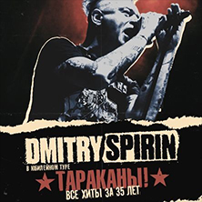 Dmitry Spirin - Tarakany! 35 Years Tour