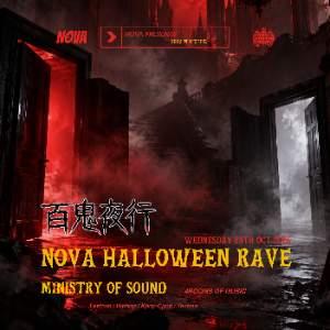 Nova presents: Heaven to Hell